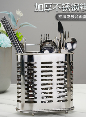 厂家不锈钢筷子筒家用筷子桶厨房挂式创意勺子收纳盒筷子笼沥水架