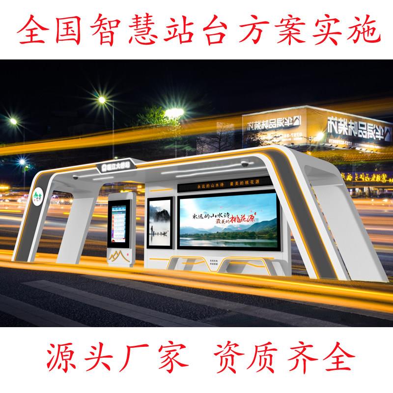 公交站台巴士驿站站牌灯箱不锈钢长廊候车厅智能候车亭厂家定制