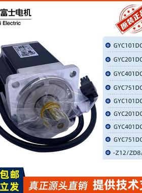 GYC201DC1-CA/GYC401DC1-CAGYC751DC1-SA-B富士日本进口伺服电机