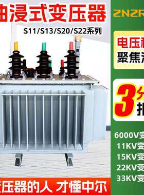 s20m二级能效500kva室户外630节能800光伏1000大型1250电力变压器