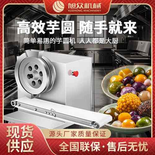 全自动搓圆机商用拍盘成型汤圆机多功能包馅麻薯汤圆不锈钢搓圆机