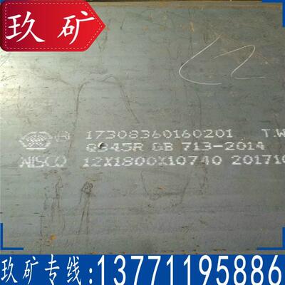 压力容器卷 Q345R钢卷 纵剪分条 Q345R钢带 开平加工 Q345R扁钢