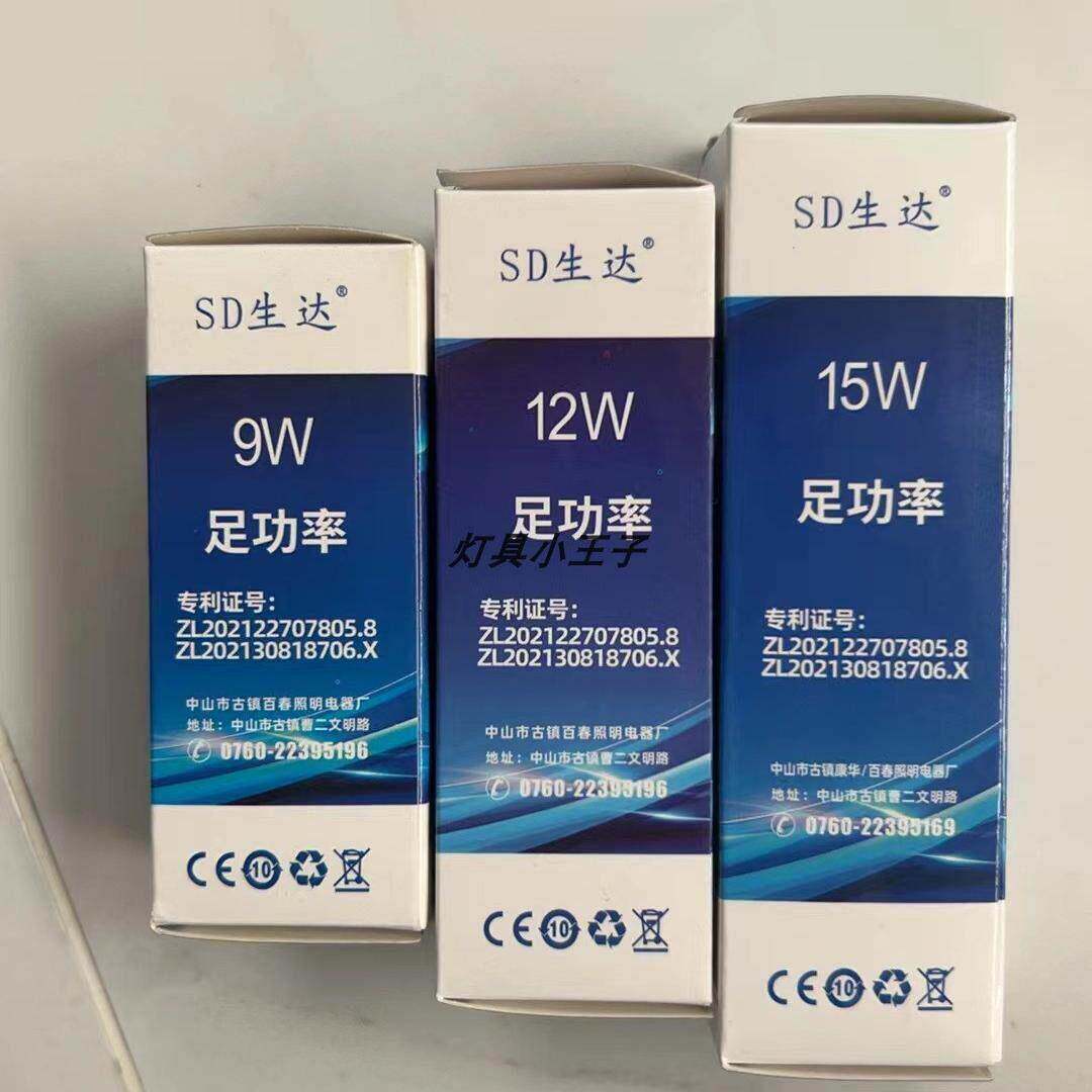 SD生达led灯泡e27螺口全周光吊灯魔豆灯球球灯专用三色变光光源