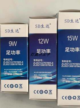 SD生达led灯泡e27螺口全周光吊灯魔豆灯球球灯专用三色变光光源