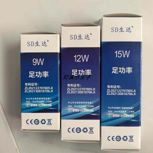 SD生达led灯泡e27螺口全周光吊灯魔豆灯球球灯专用三色变光光源