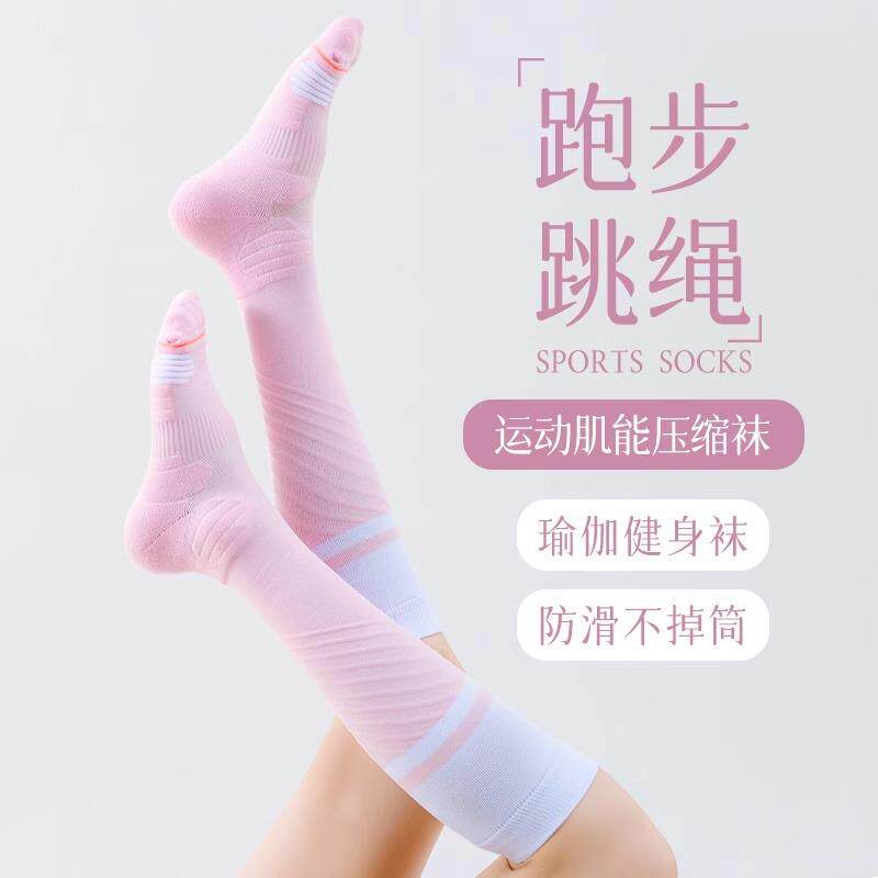 跳绳压力袜子女长筒专业跑步运动健身小腿肌能压缩祙高筒羽毛球袜