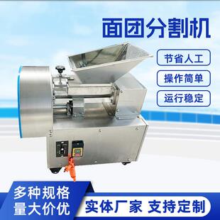商用自动电动不锈钢全套面块分切机面剂子定量分块机面团分割机