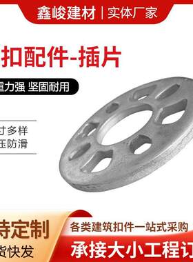 建筑盘扣脚手架配件精铸横拉杆锁头爬架网盘扣连接件加固配件