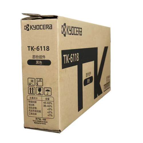 京瓷原装粉盒TK-6118 适用京瓷M4125idn复印机 碳粉 墨粉盒