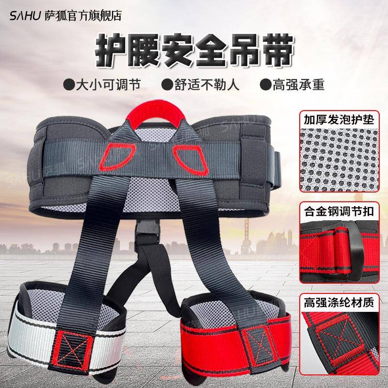 护腰安全吊带半身安全带拓展保险带高空作业攀登坐套探洞攀岩装备