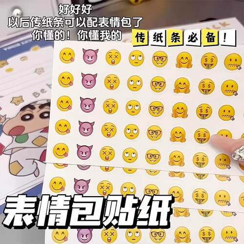Emoji sticker pack, mini note-passing supplies, cute and qui