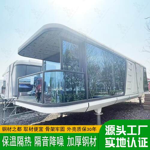 乡村振兴驿站移动景观建筑铝板太空舱民宿装配式住人集装箱房屋