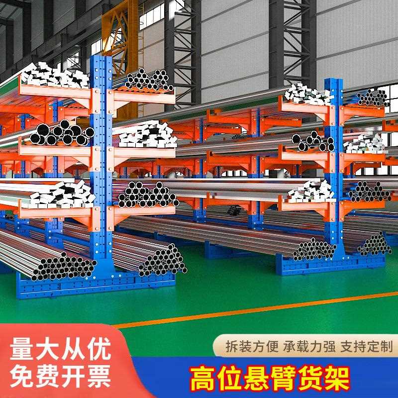 悬臂横梁货架重型仓储托臂式多层布料钢管型材铝材架子加厚承重