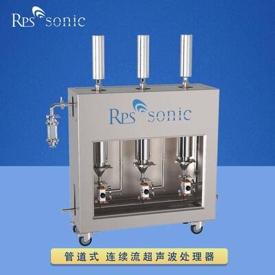 可定制循环式 管道式 连续流超声波处理器 工业实验室型厂家直销