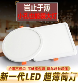 LED可调节筒灯超薄15w20w