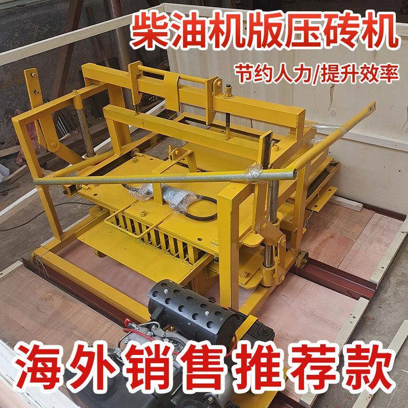 柴油式压砖机小型可移动免烧空心压砖设备砖头砖块制造机