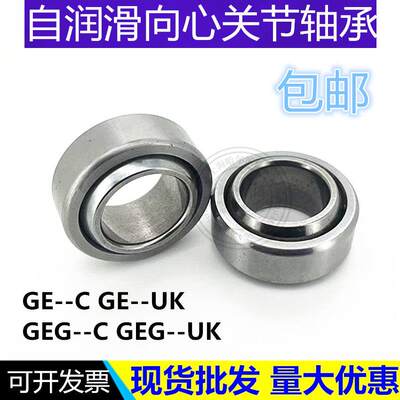 自润滑向心关节轴承SYL-BNN51-GEG 5 6 8 10 12 15 17 20 25 30 C
