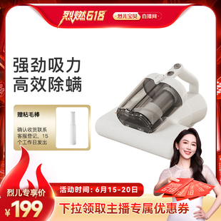 科西除螨仪大吸力紫外线杀菌床上吸尘器 加购 烈儿烈燃618