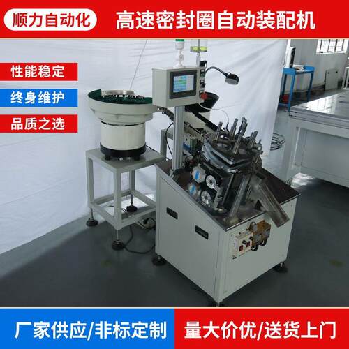 高速密封圈自动装配机密封圈自动装配设备可制作