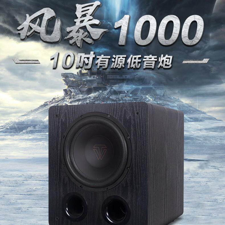 Winner/天逸风暴SUB-1000专业大动态影院10寸超重有源导向低音炮