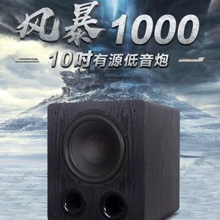 Winner 1000专业大动态影院10寸超重有源导向低音炮 天逸风暴SUB