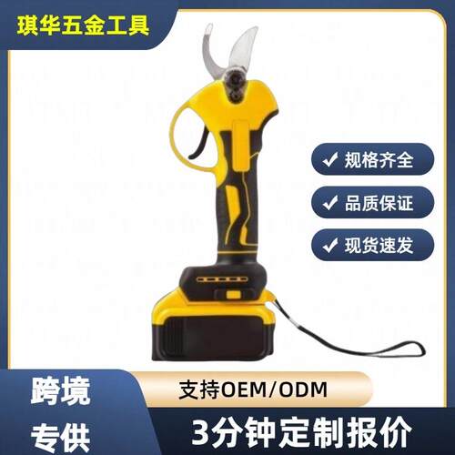 电动修枝剪家用枝剪刀园林充电式果树修剪树多种功能锂电电剪刀