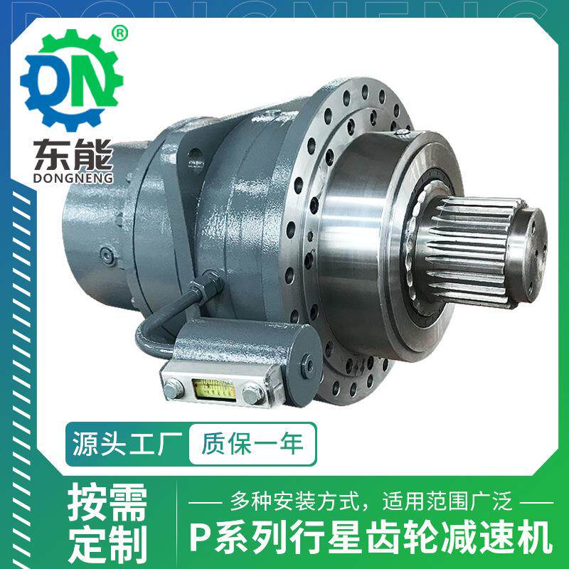 行星齿轮变速箱P2LBH9-25直角带油循环花键实心轴工业行星减速机