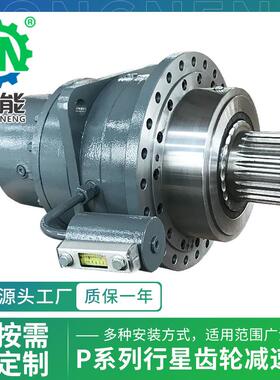 行星齿轮变速箱P2LBH9-25直角带油循环花键实心轴工业行星减速机