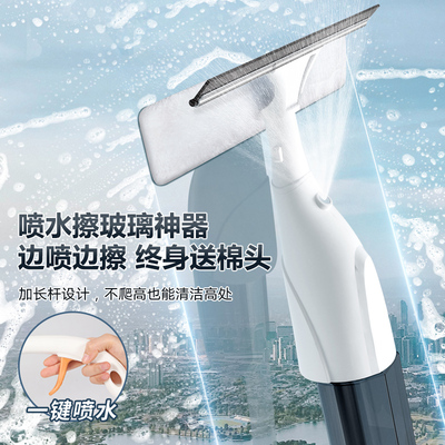 喷水擦玻璃神器家用保洁家政专用清洁工具高层洗窗户外玻璃刮水器