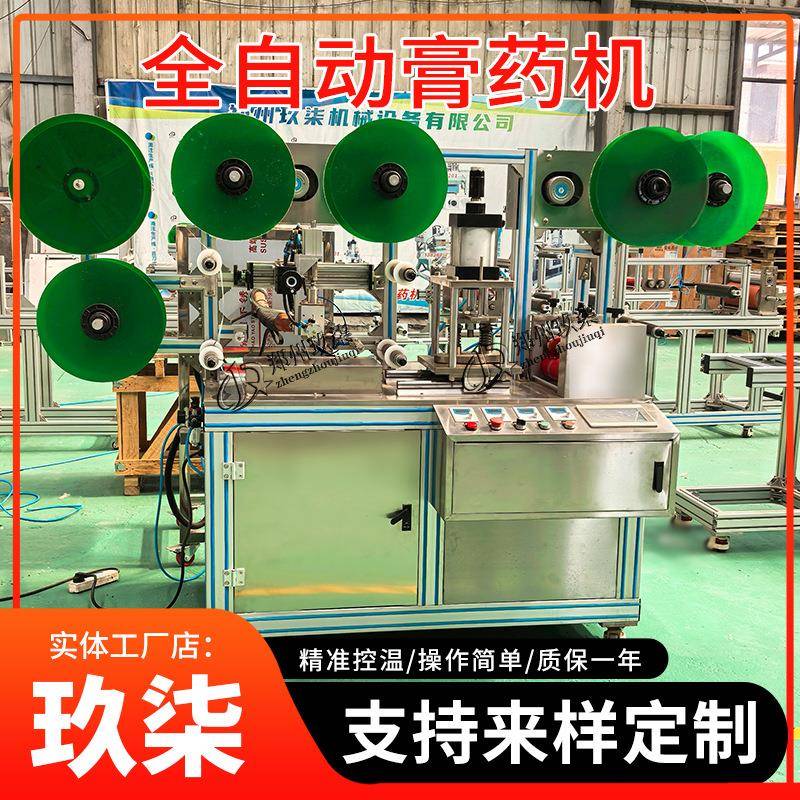 全自动膏药贴生产设备成品无气泡支持免费试机专业售后指导安装