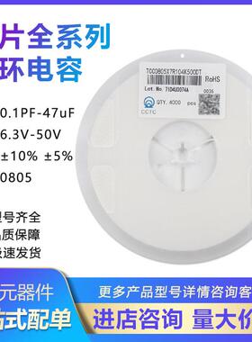 三环0805821K820PF50VX7RK档10%贴片电容4K/整盘