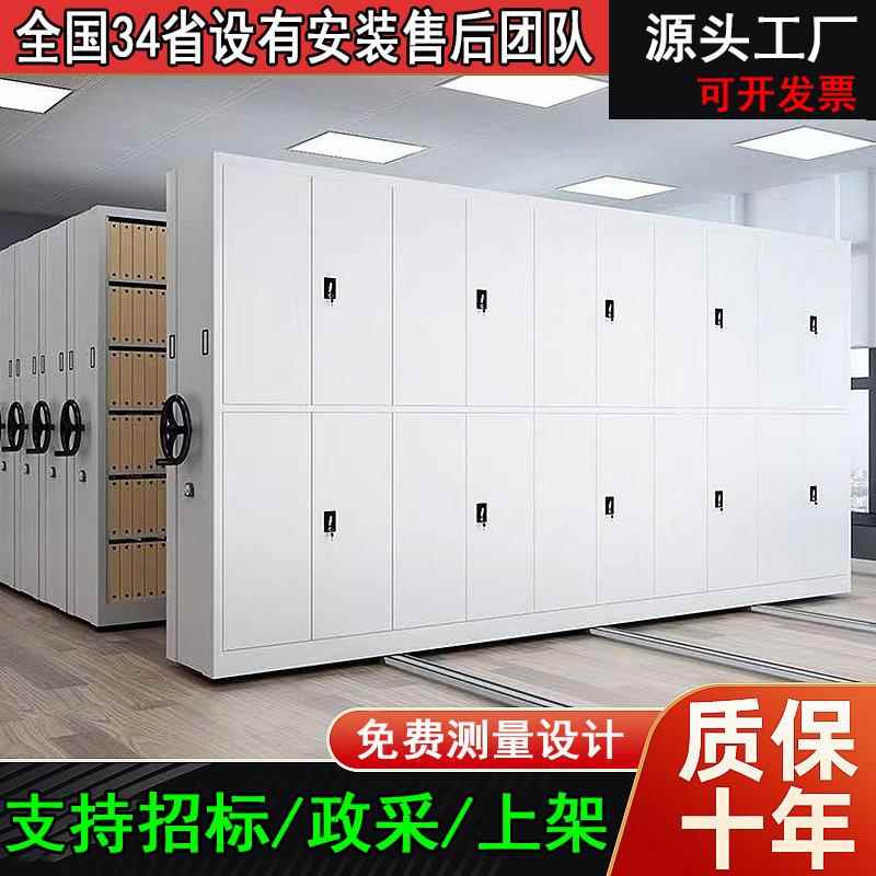 需定制西安档案密集架智能电动手摇档案室密集柜可移动资料文件柜