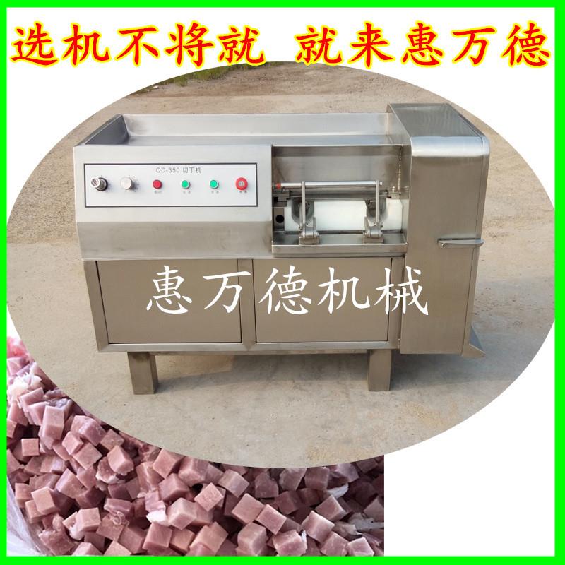 冷冻鲜肉切丁机诸城厂家 一次成型鱼片切丁机现货 冰鲜牛肉切块机