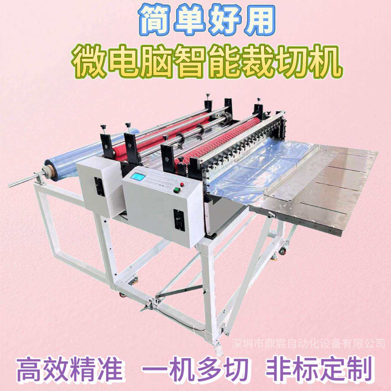 全自动气泡膜冷切机珍珠棉无纺布分切机车膜太阳膜裁切机纵横分切