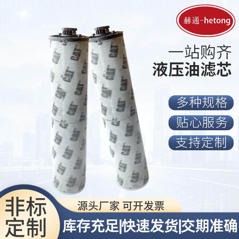 轮挖机液压油滤芯445-2653液压管路过滤器壳体排放滤芯回油滤芯
