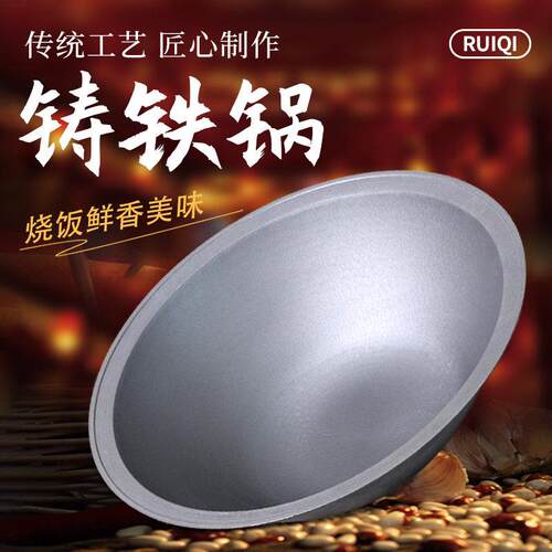 柴火鸡锅地锅专用大锅台商用铁锅灶桌休闲 农场的饭店老式无涂层