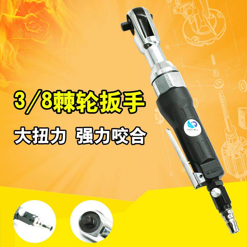速豹J3气动3/8棘轮扳手 9.5mm套筒扳手扳手角向扭力扳手小风炮