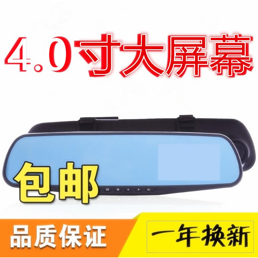 4寸车载汽车后照镜行车记录仪循环录影带倒车影像双镜头1080P