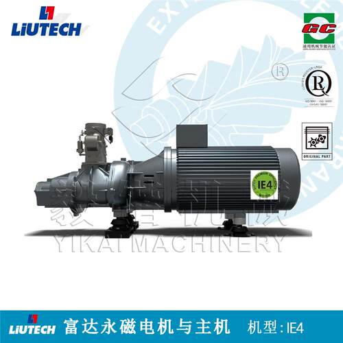 LIUTECH柳州富达PM系列油冷空气压缩机螺杆主机 IE系列永磁电机