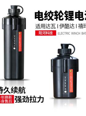 电绞渔轮锂电池16.8V 5000mAh 10000mAh 海钓电动渔轮18650锂电池