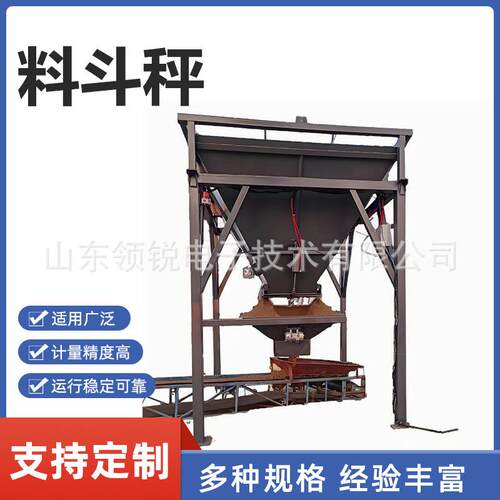 料斗秤多路继电器控制气动阀门自动加料称重系统物料定量加料设备