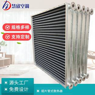 工业换热器空调蒸汽散热器SRL-17X10/3井口换热器翅片管式散热器