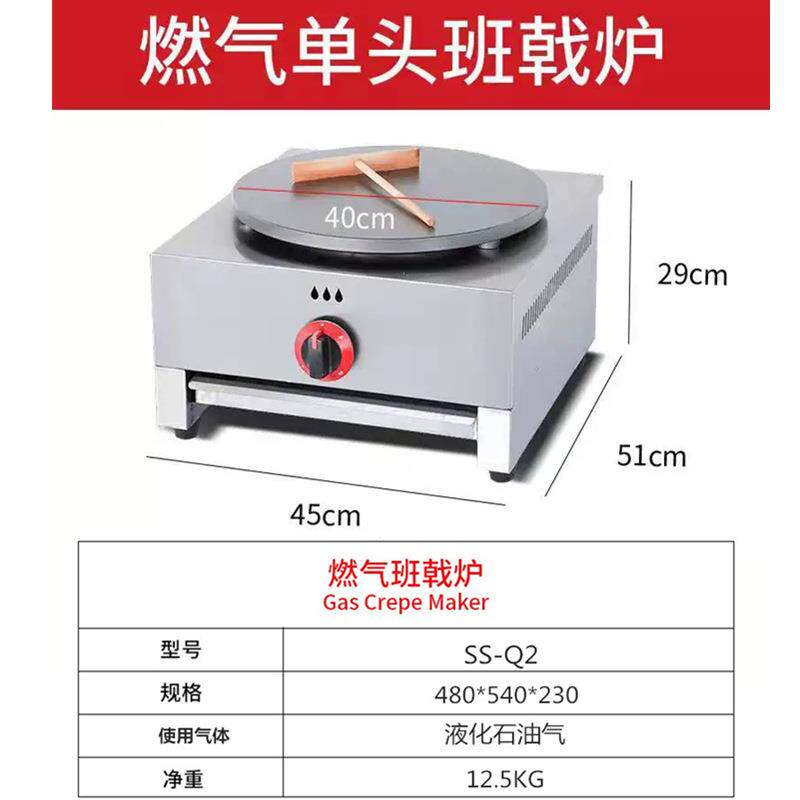 MAW商用单头电热班炉戟商用饼果子机器饼不粘锅煎饼机煎煎机设备