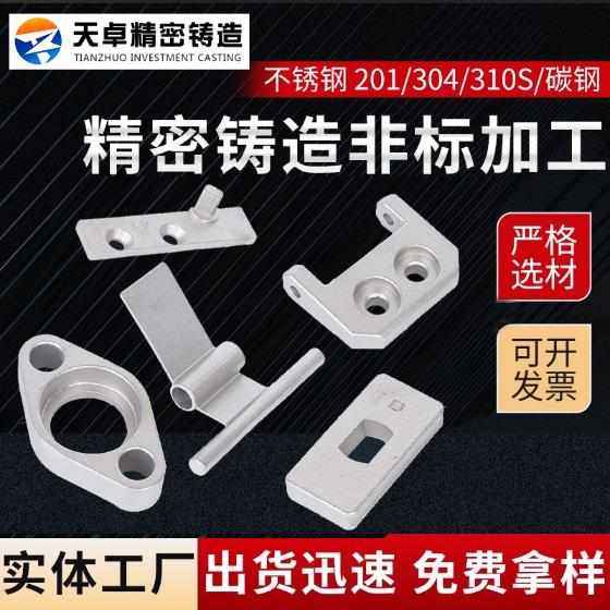 厂家直销304不锈钢精密铸造件非标加工五金定制铸铁铸钢机械配件,金属材料及制品,不锈钢制品,淘宝优惠券,粉丝福利购,淘宝优惠卷