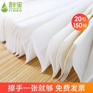 擦手纸商用檫手纸整箱酒店厕所专用纸卫生间抹手家用一次性插手纸
