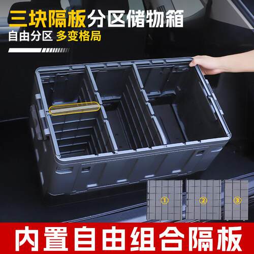 升级侧开门隔断分区车载后备箱储物箱户外露营收纳箱可折叠整理