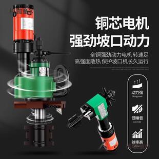 内涨式 内胀圆麦 管子坡机手持不锈钢管道口电动倒角YSK机管便携式