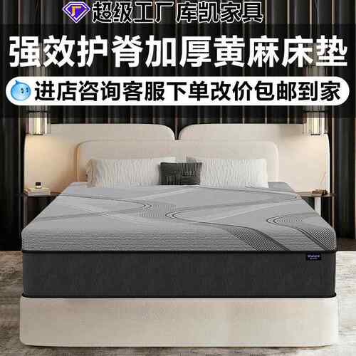 呵护老人青少年腰不好加厚5cmS型精细黄麻床垫硬垫席梦思弹簧床垫