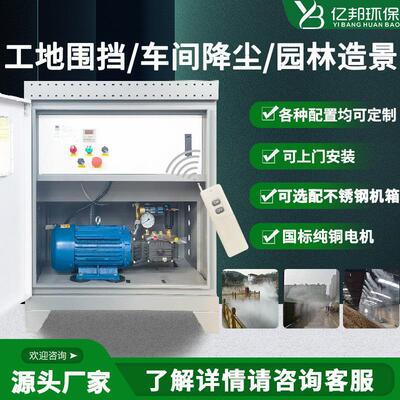 工围挡喷淋系统地 湿料仓车间除降尘加喷雾设备淋 垃圾站除臭ZPP
