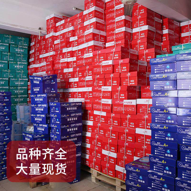 东鑫A4复印白纸70g80g办公室打印纸草稿纸100张a4简包装九江